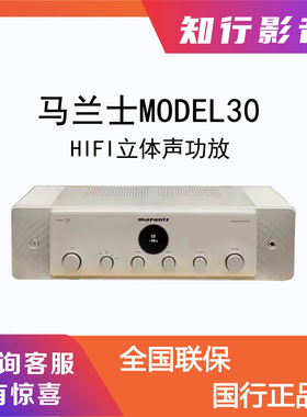 Marantz/马兰士 model 30 40 50 60家用hifi功放机发烧数字大功率