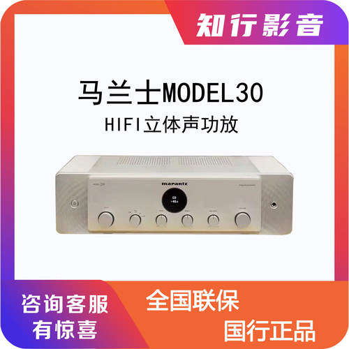 马兰士model304050功放HIFI