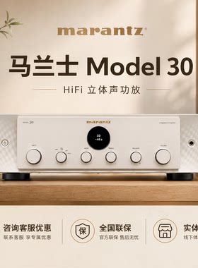 马兰士model30405060功放HIFI
