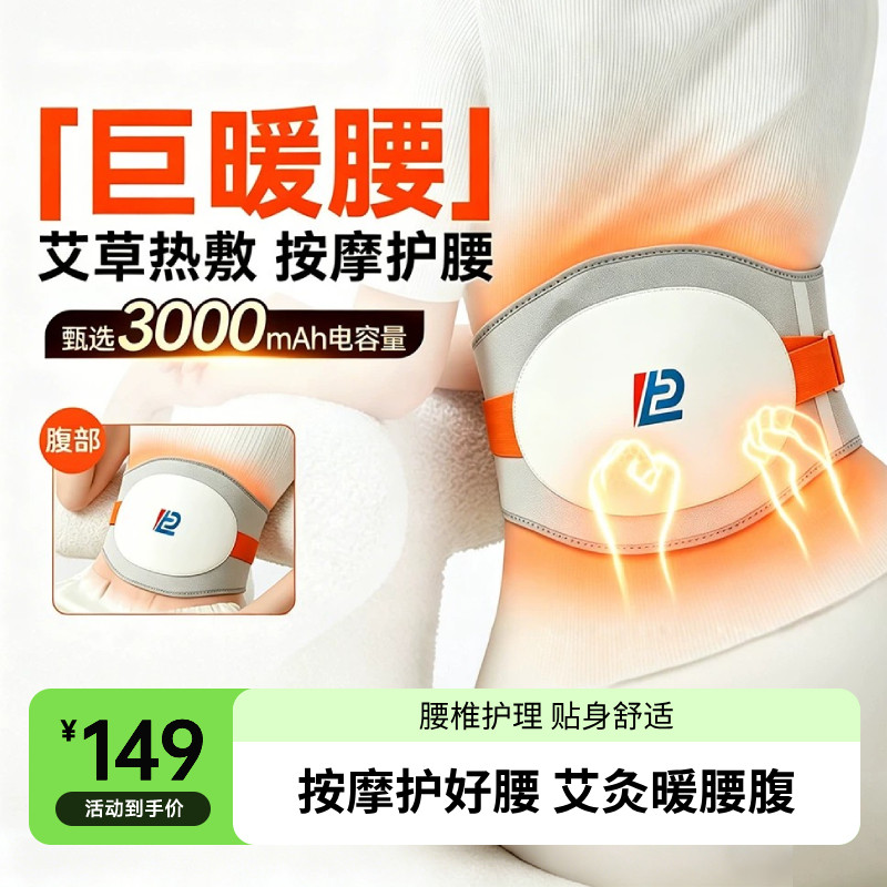 艾寒灸疗疼腰部按摩器仪