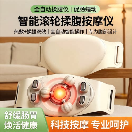 减肥神器揉肚子瘦身瘦腹部神器