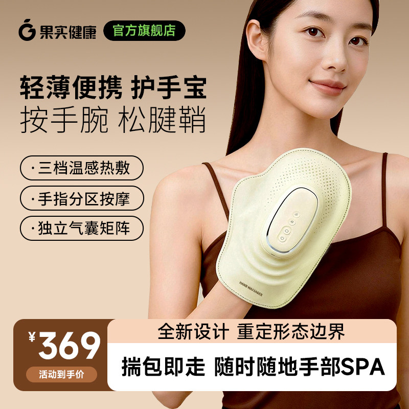 手部按摩仪全自动揉捏关节穴位热敷手掌手指腱鞘手腕按摩器轻薄款,个人护理/保健/按摩器材,手部/手臂按摩器,淘宝优惠券,粉丝福利购,淘宝优惠卷