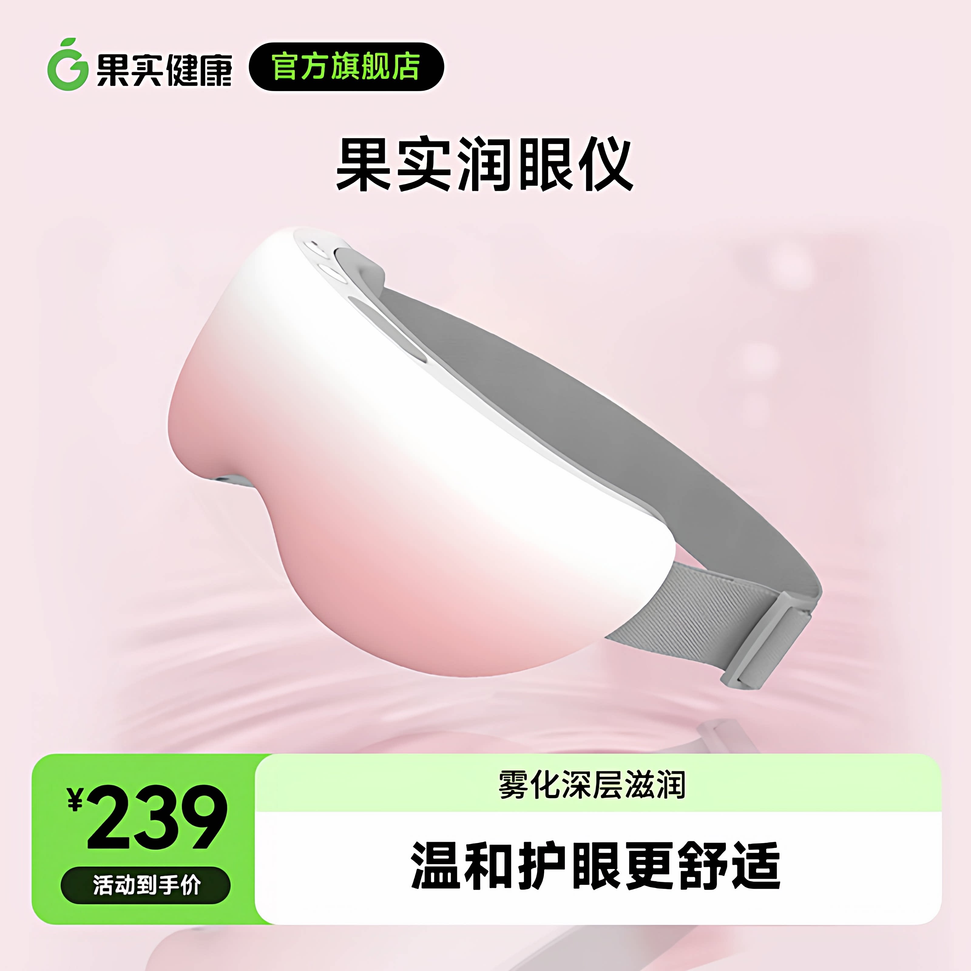 hipee智能蒸汽眼罩眼部熏眼雾化热敷充电润眼护眼送礼生日礼物