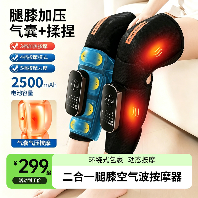腿部按摩器电加热护膝按摩仪空气波气压揉捏理疗大小腿膝盖按摩器