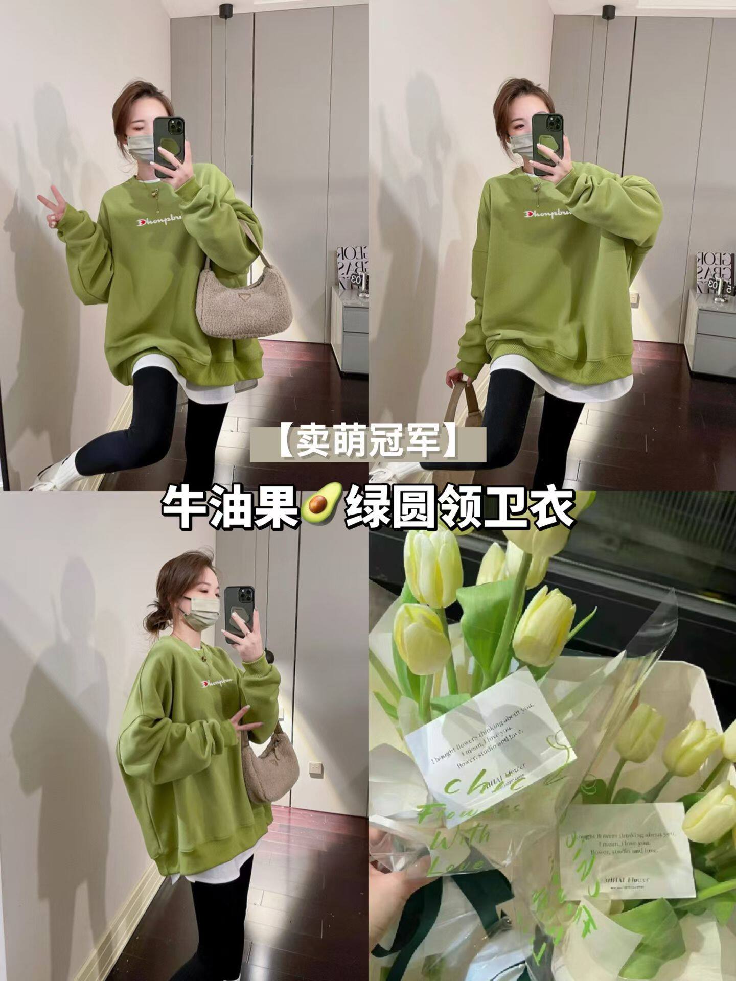 卖萌冠军休闲牛油果绿加绒卫衣女秋冬简约宽松简约款外穿上衣潮