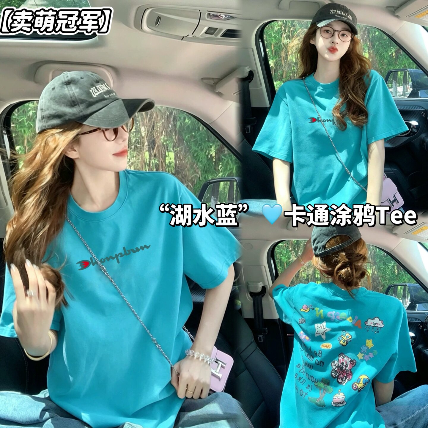 卖萌冠军夏季新款湖水蓝卡通涂鸦圆领短袖T恤男女简约休闲上衣潮
