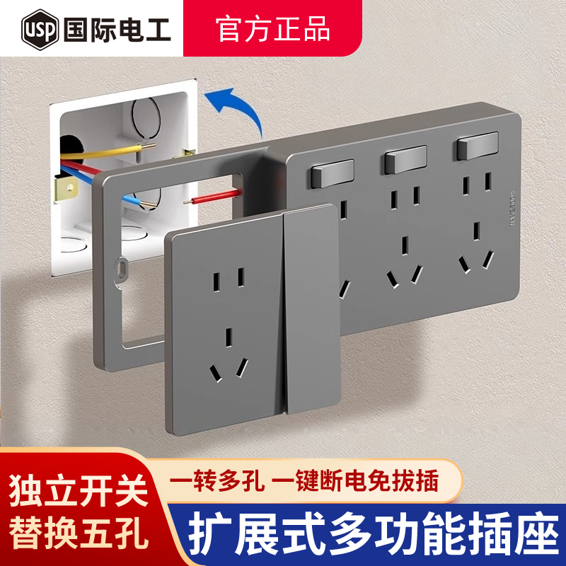 86型扩展式插座原位替换多功能免布线 线拓展转换器多孔位排插接