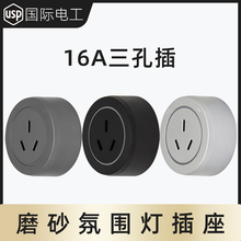 国际电工轨道插座适配器滑轨插座配件大功率16A插头冰箱空调插座