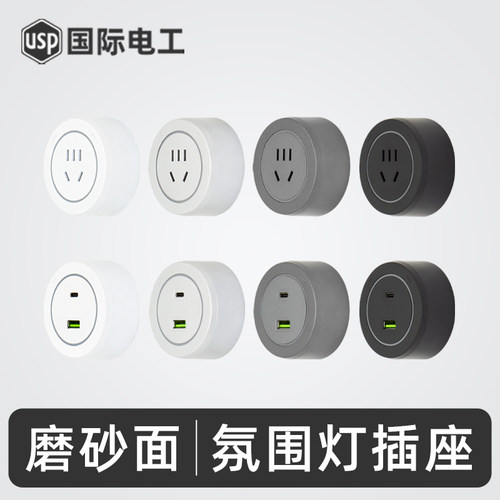 国际电工轨道插座插排移动电力