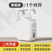 2-е поколение [римское кольцо-сальдо открыто] 1 Установка [Smart Edition] Адаптированное одно открытие 0 ~ 5 метров