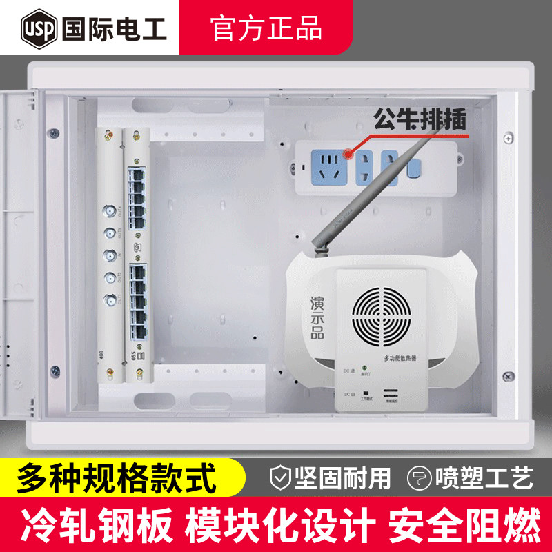 家用弱电箱路由器收纳千兆交换机模块箱光纤入户箱多媒体信息箱