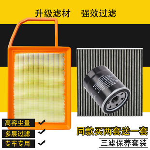 适用于影豹 影酷 2.0L hybrid混动空气空调滤芯机油格滤清器三滤