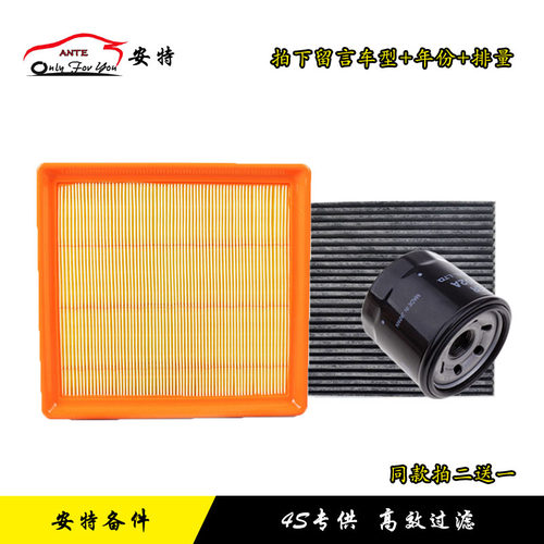 适用大通g50d60三滤保养滤清器