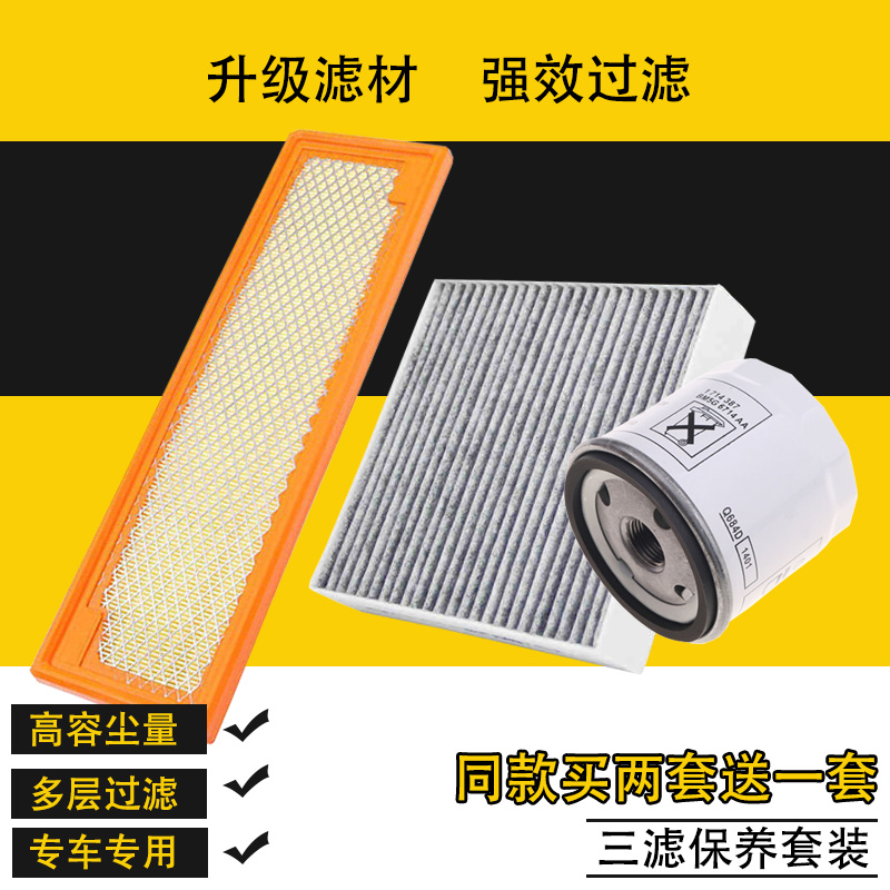 适用冒险家航海家锐界L滤清器