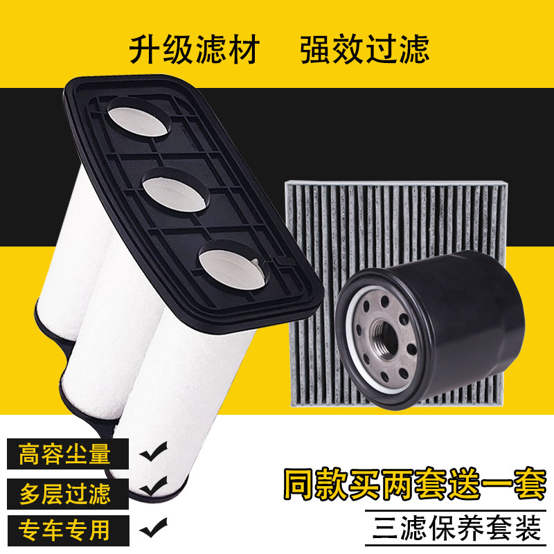 适配摩卡拿铁哈弗h6s神兽三滤