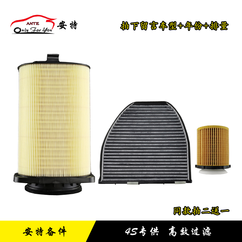 适配奔驰E260E200GLK200260三滤