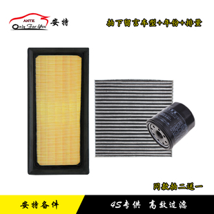 适用于丰田威驰雅力士致炫致享空气滤芯空调滤机油格三滤保养配件
