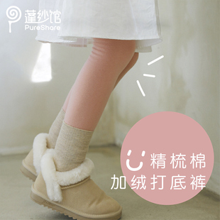 pureshare蓬纱馆 女童秋冬连裤袜A类精梳棉加绒加档平纹打底裤袜