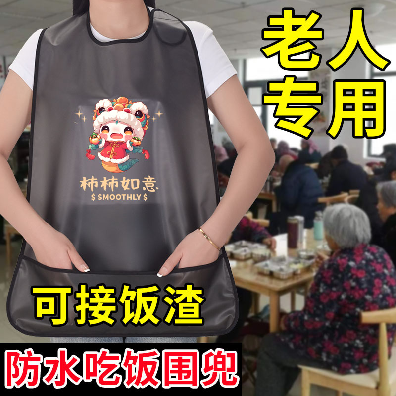 免洗老年人吃饭喂饭防水防漏围兜