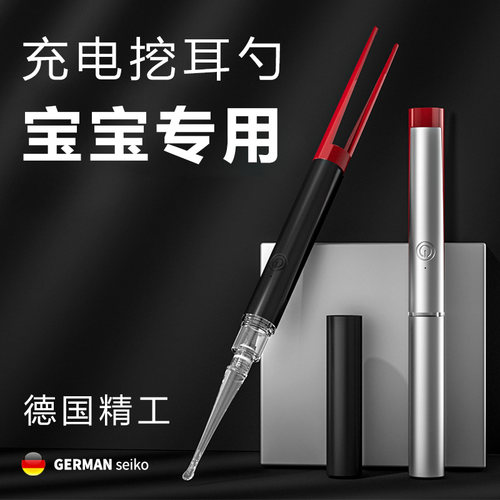 可视宝宝发光掏耳勺套装