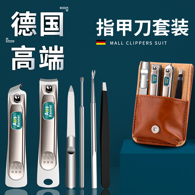 德国指甲刀套装工具家用甲沟指甲钳高端修脚耳勺炎斜口指甲剪套装
