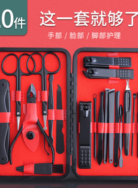 德国指甲刀20件套装【超实惠】