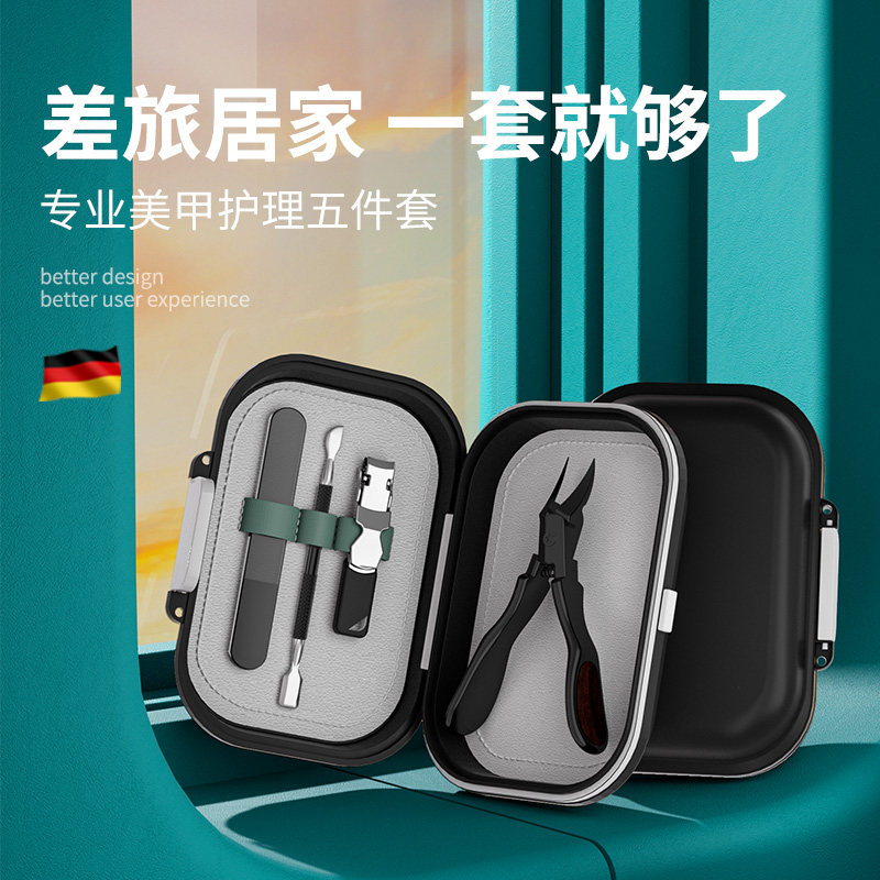 绿尚嘉专业美甲护理五件套便携收纳盒指甲刀钳多功能修甲工具套装