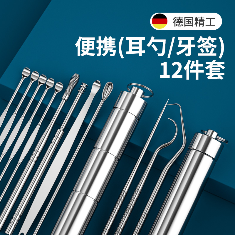 套装便携扣抠金属老式神器挖耳勺