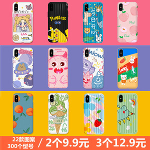 11.9元包邮 自由光 行李箱 卡通硅胶手机壳 *4件