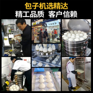 新品包子机全自动商用小型多功能小笼包仿手工自动包包子的机器品