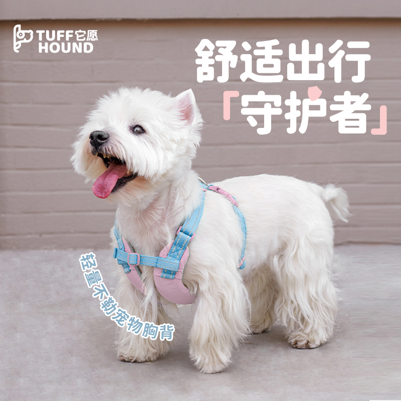tuffhound胸背带背心牵引绳它愿