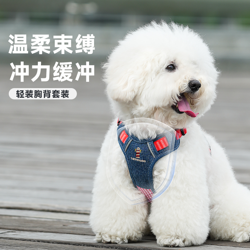 它愿狗狗牵引绳胸背带可调节防爆冲小型犬比熊泰迪遛狗绳小狗狗绳