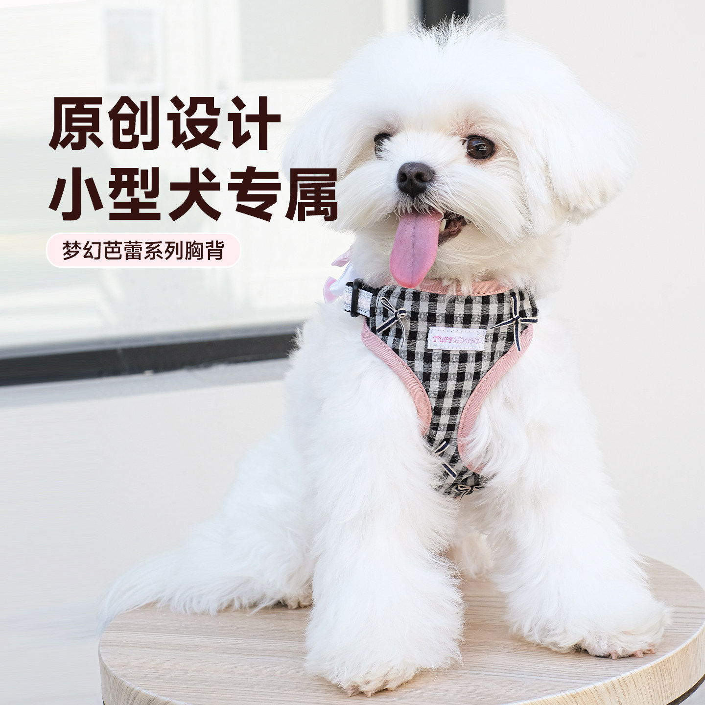 TuffHound它愿狗狗牵引绳背心式猫咪遛猫绳小型犬胸背带毛毛胸背