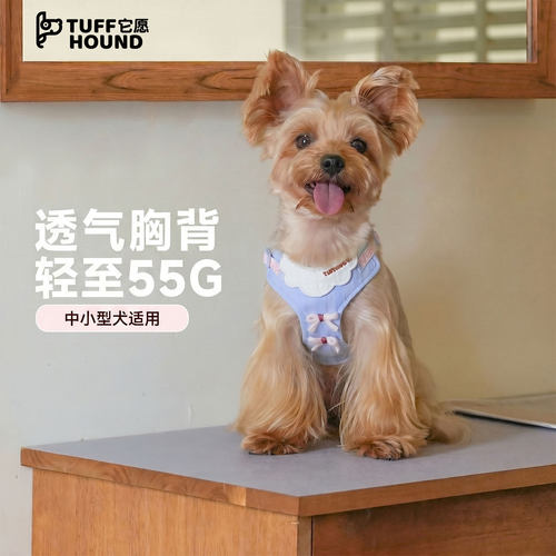 tuffhound它愿中小型犬狗狗胸背
