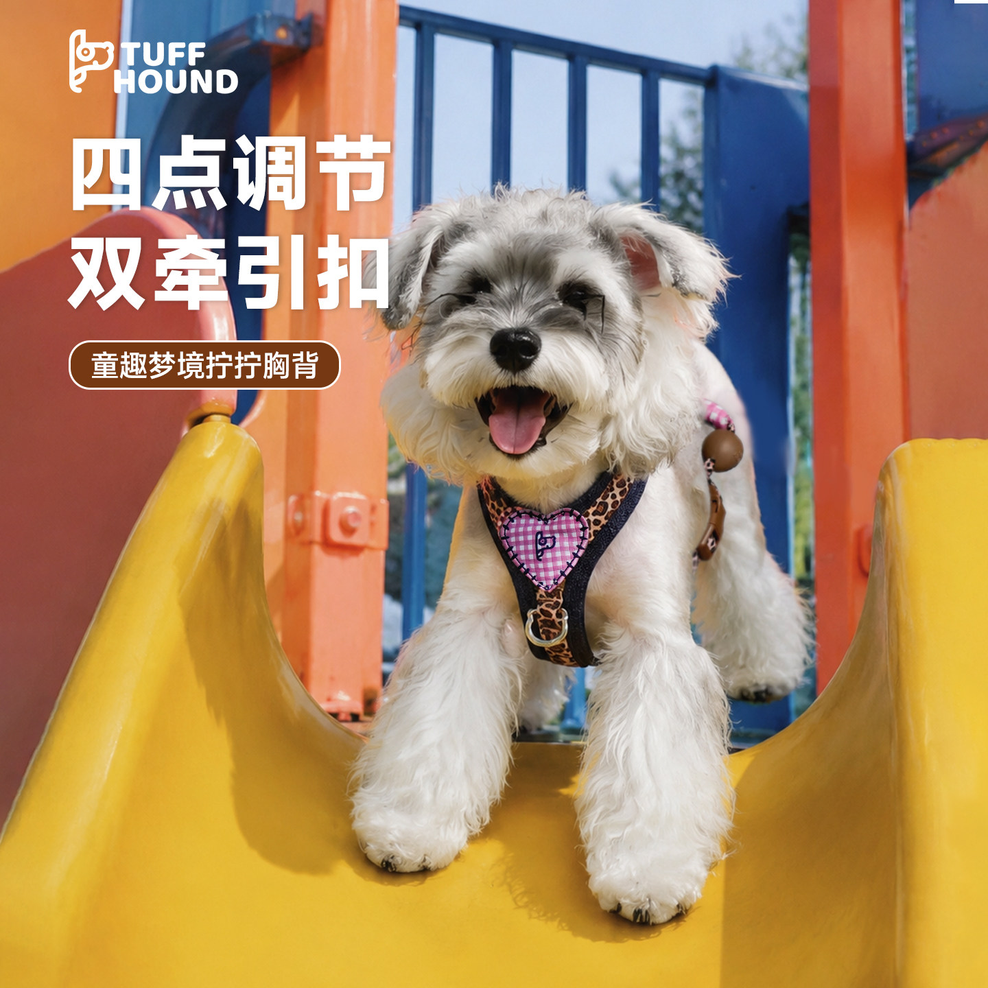 它愿小型犬胸背工字形时尚胸背带图片