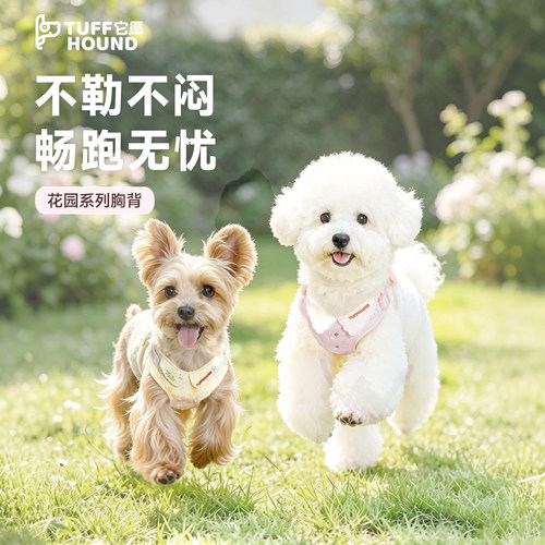 它愿狗狗胸背小型犬夏季胸背带