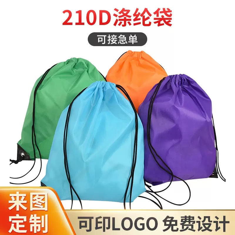 彩色涤纶束口袋游泳马拉