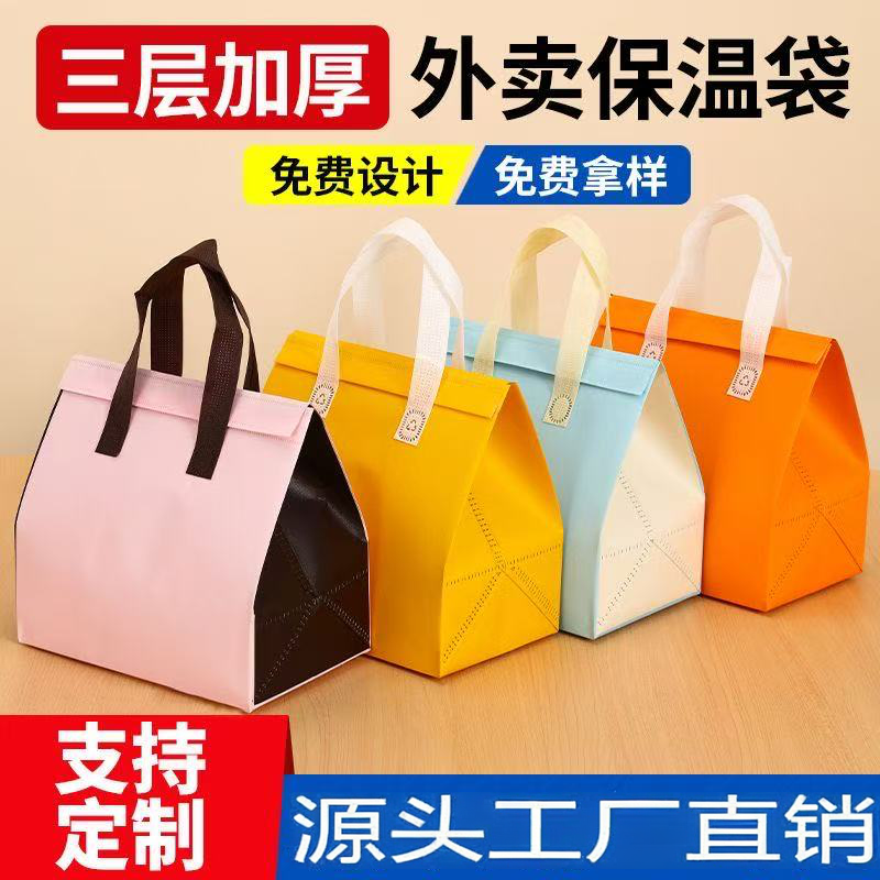 外送保温袋铝箔甜品奶茶