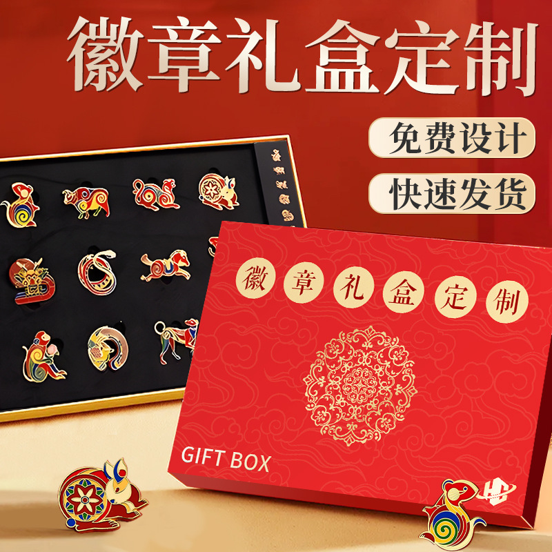 徽章定制纸盒盲作白卡彩