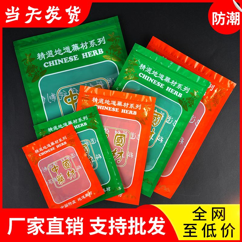 中国药材包装袋中药材封口袋汤包袋密封袋药店专用袋食品通用袋
