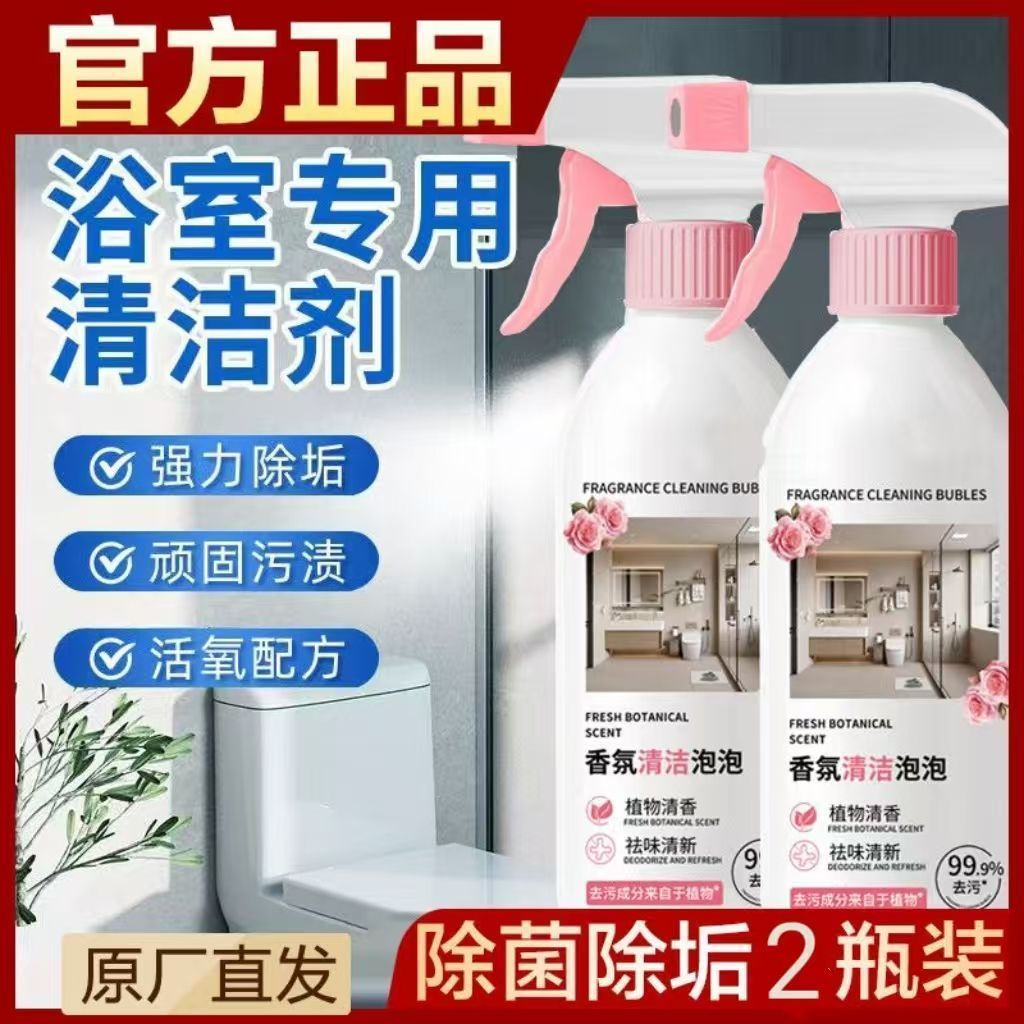 正品马桶清洁剂强力泡泡厕所清洁剂除臭除尿垢马桶去黄洁瓷剂K