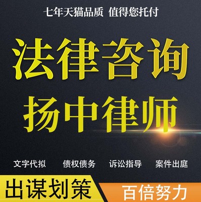 法律咨询扬中律师协议婚姻欠钱交通事故代写诉状网上立案起诉