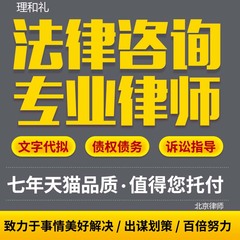 北京劳动法律律师咨询律师服务代理代写合同起诉离婚经济财产