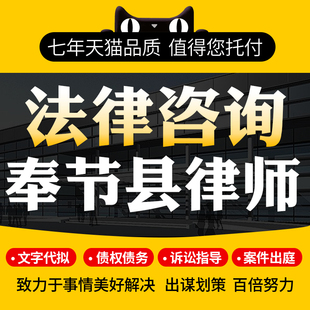 法律咨询奉节县律师协议离婚债务刑事房产劳动律师函起诉书