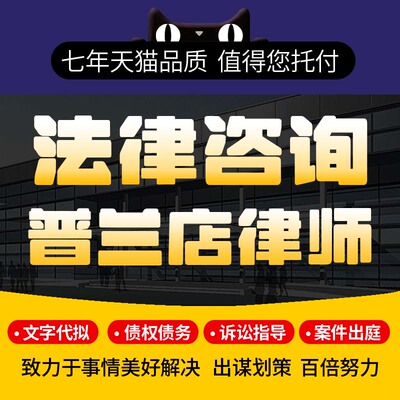 法律咨询普兰店律师合伙协议拟定修改审查撰写在线咨询定制