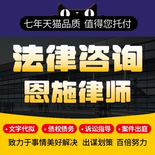 法律咨询恩施律师合伙协议拟定修改审查撰写在线咨询定制