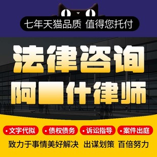 法律咨询阿图什律师合伙协议拟定修改审查撰写在线咨询定制