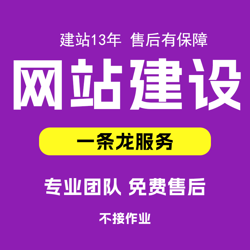 网站建设公司开发制作搭建多语言外贸独立站商城定制企业建站设计