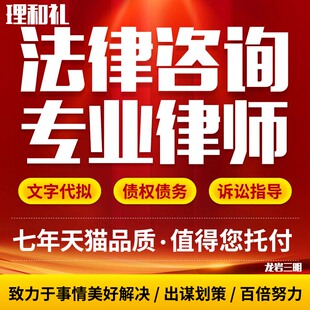 龙岩三明法律咨询网上立案代理律师起诉状答辩上诉书合同离婚纠纷