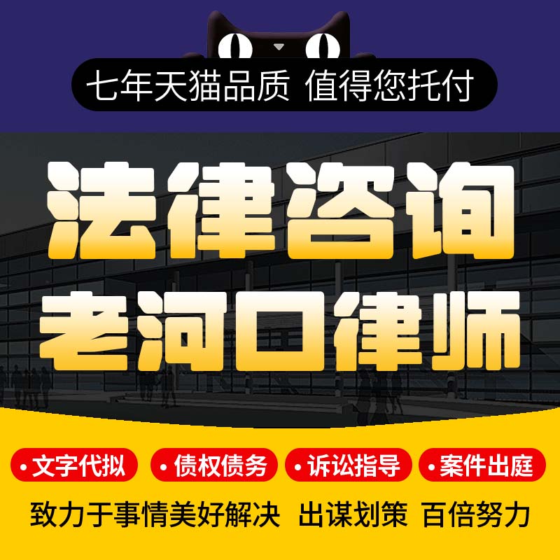 法律咨询老河口律师合伙协议拟定修改审查撰写在线咨询定制